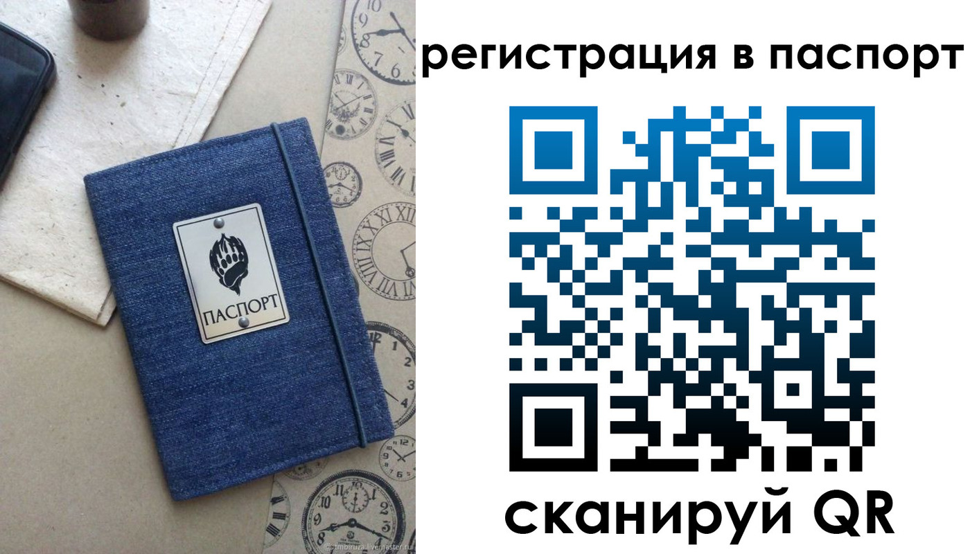 прописка в Алейске