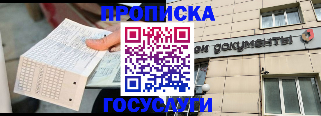 миграционный учет в Алейске