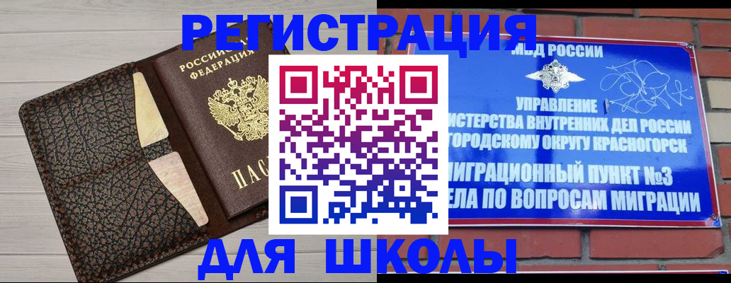 прописка в Алейске