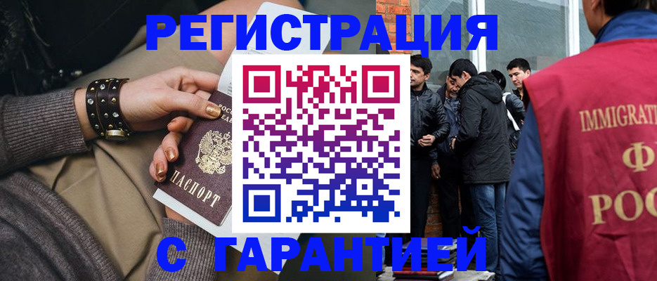 временная регистрация собственник в Алейске