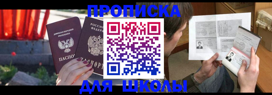 прописка от собственника в Алейске