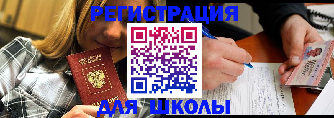 временная регистрация в Алейске