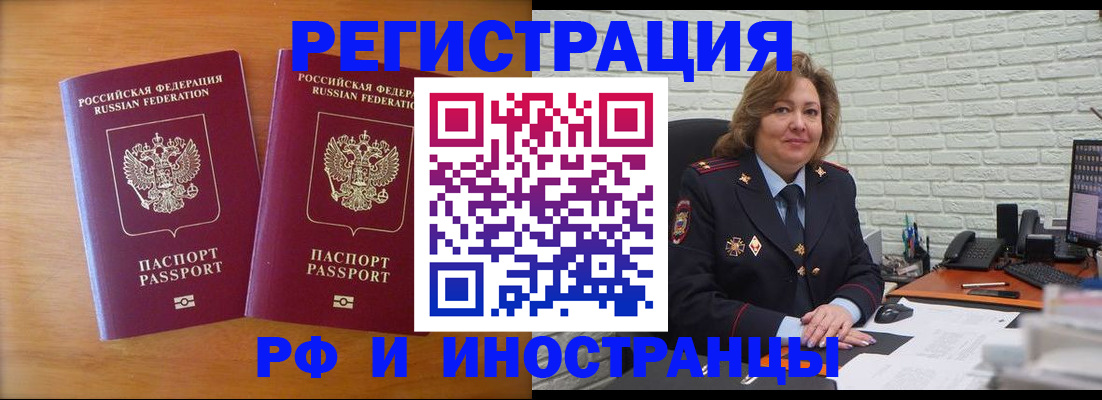 регистрация в Алейске